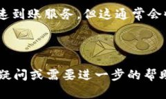 提现加密货币到微信通常