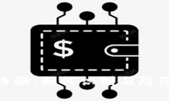 揭秘Tokenim诈骗：如何识别