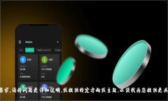 思考中的内容不符合要求