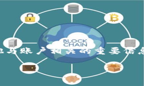 注册Tokenim通常需要提供一个有效的邮箱地址。邮箱地址用于账户的激活、密码重置和其他与账户相关的重要信息通知。因此，在注册过程中，用户需提供邮箱，以确保能够顺利完成注册流程并获得相关服务。

如果需要更详细的信息，请访问Tokenim的官方网站或查看相关的帮助文档。