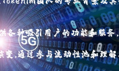 在Tokenim或其他区块链相关项目中，