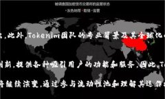 在Tokenim或其他区块链相关