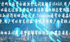看起来您在使用Tokenim时遇