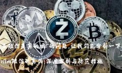 关于“tokenim发来短信是真