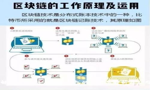 解锁未来：链盾数字钱包的全方位解析与应用
