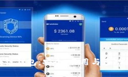 探索最佳区块链钱包：安全、易用与多功能的完美结合