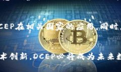 全面解析央行数字钱包D