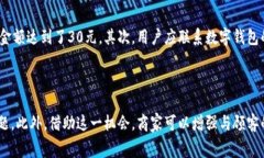   大连数字钱包满30减20：