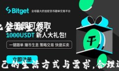   数字钱包：现代生活中的