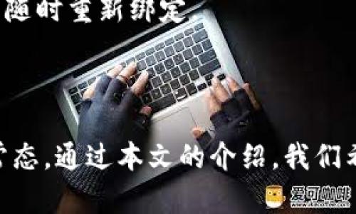 baioti中行线上数字钱包使用指南：轻松付款的秘诀/baioti
中行, 线上支付, 数字钱包/guanjianci

随着科技的发展，数字支付已经成为了我们日常生活中不可或缺的一部分。特别是在全球范围内，近年来线上支付的普及率日益增加，中国也不例外。在这股浪潮中，中国银行推出了中行线上数字钱包，为用户提供了一种便捷、安全的线上支付方式。本文将详细介绍中行线上数字钱包的使用方法、功能及优势，并回答一系列常见问题，帮助用户更好地掌握这一创新支付工具。

一、中行线上数字钱包的概述

中行线上数字钱包是中国银行为其客户特别设计的一种电子支付工具，它结合了强大的金融服务功能与便捷的使用体验。用户只需下载中行官方APP，并完成身份验证，就可以开通数字钱包。数字钱包支持多种支付功能，包括但不限于：扫码支付、转账、在线购物及缴费等，能够全面满足用户的日常支付需求。

此外，中行数字钱包还具备安全性高、操作简单等优点。所有的交易都是通过加密技术完成，用户的资金安全得到了充分保障。同时，用户在进行支付时，只需简单几步操作，便可完成交易，省去了繁琐的现金或卡支付流程。

二、中行线上数字钱包的使用步骤

接下来，我们将详细介绍如何使用中行线上数字钱包进行付款操作。步骤如下：

h41. 下载并注册/h4
首先，在手机应用商店搜索“中国银行”并下载官方APP。下载完成后，打开APP进行注册，输入个人信息并完成实名认证，以确保账户的安全性。

h42. 充值数字钱包/h4
为了使用数字钱包进行付款，首先需要将资金充值到数字钱包中。用户可以通过绑定银行卡进行充值，选择要充值的金额并确认操作，资金会迅速到账。

h43. 开始付款/h4
在完成充值后，用户可以选择不同的付款方式。常见的包括扫码付款（通过商家的付款二维码）、转账（向朋友或商家进行款项转移）等。选择适合的付款方式后，按照系统提示输入相关信息，比如支付金额、备注等，然后确认付款。

h44. 交易确认/h4
完成支付后，用户会收到交易确认通知，包括支付成功的信息和相关的交易记录。用户可以随时在APP中查看交易历史，以便于管理个人财务。

三、中行线上数字钱包的优势

中行线上数字钱包凭借其多项优势而受到了用户的广泛欢迎，以下是一些主要的优势：

h41. 方便快捷/h4
相比传统的现金支付或银行卡支付，使用数字钱包可以显著提高支付效率。用户只需打开手机APP，即可完成付款，无需携带现金或卡片，降低了支付的复杂度。

h42. 安全性高/h4
中行的数字钱包采用了多重安全防护措施，包括账户登录密码、手机验证码、指纹识别等，确保用户的账户及交易信息安全。同时，用户的资金也存放在银行账户中，更能保障资金安全。

h43. 多功能性/h4
除了一般的支付功能外，中行数字钱包还支持多个实用功能，如账单管理、消费记录查询、推送优惠信息等，用户能够通过数字钱包实现一站式的财务管理。

h44. 环保节约/h4
数字钱包的使用能够有效减少纸币的流通和浪费，从而在一定程度上对环境保护作出贡献。同时，用户在日常消费中，也能够享受到更多的优惠活动，进一步提升省钱的效果。

四、常见问题解答

在使用中行线上数字钱包的过程中，用户可能会遇到一些常见问题，以下是四个相关问题的详细解答。

h4问题一：如何确保中行数字钱包的安全性？/h4
用户在使用中行数字钱包时，最关心的问题之一就是安全性。事实上，中国银行在数字钱包的安全性方面采取了多重保护措施。首先，用户的账户登录需要设置密码，并且此密码应该定期更换，以防止账号被盗。同时，系统会通过手机短信发送一次性验证码，增加了第二层保护。此外，用户可以选择开启指纹或人脸识别功能，进一步提高账户的安全性。

值得一提的是，用户在使用数字钱包时，应尽量避免在公共场合使用公共Wi-Fi进行交易，以降低风险。此外，定期检查账户交易记录，及时发现异常交易并向银行报告，能够最大限度地保障资金的安全。

h4问题二：如果发生支付失败，我该如何处理？/h4
支付失败的情况可能会因多种原因出现，例如网络问题、余额不足、系统故障等。如果用户在使用中行数字钱包过程中遇到支付失败，可以按照以下步骤进行处理：

首先，检查网络连接是否正常，尝试重新发起支付。如果确认网络无问题，检查数字钱包的余额是否充足，必要时进行充值。如果这些都没有问题，用户可尝试更新APP至最新版本，系统故障有时是因为软件过时导致的。

如果支付失败仍然存在，用户可以联系中国银行的客服，提供相关交易信息进行查询。客户服务人员会帮助用户分析问题并提供解决方案，确保用户的资金损失最小化。

h4问题三：中行数字钱包是否支持国际支付？/h4
中行数字钱包的主要定位是为国内用户提供便捷的支付工具，但对于国际支付的支持则受到限制。如果用户需要进行国际支付，通常借助国际信用卡、PayPal等其他平台会更加合适。不过，中国银行正在积极推动国际业务的发展，未来可能会推出更多适合国际交易的支付功能。

对于需要进行跨境交易的用户，可以通过中行的网上银行或电话银行咨询相关的信息和服务，获取更为详尽的国际支付方案及支持。

h4问题四：如何解绑银行卡？/h4
有时用户可能需要更换绑定的银行卡，或是因为个人原因需要解绑已有的银行卡。在中行数字钱包中解绑银行卡的步骤相对简单。用户需按以下步骤操作：

首先，登录中行官方APP，进入数字钱包功能页面。找到“银行卡管理”或“绑定银行卡”的选项，点击进入。然后，在已绑定银行卡列表中选择需要解绑的银行卡，系统会提供“解绑”选项，用户点击确认即可。

需要注意的是，解绑银行卡后，确保该银行卡账户没有未完成的交易及足够的余额，以避免影响到用户的正常使用。同时，取消绑定后若想再次使用该银行卡进行支付，用户可随时重新绑定。

结论

中行线上数字钱包为用户提供了一个方便快捷的数字支付选择，不仅提升了支付效率，还保障了用户资金的安全。随着社会向数字化转型的加速，数字钱包的使用将成为新常态。通过本文的介绍，我们希望用户能够熟练掌握中行数字钱包的使用方法，并解决在使用过程中遇到的各类问题，从而享受到这一数字支付工具带来的便利。