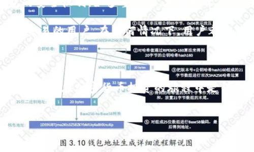 区块链钱包专栏是什么

区块链钱包专栏是一个专注于介绍、分析和讨论区块链钱包的综合平台。它为用户提供了丰富的信息，包括区块链钱包的种类、使用方法、优势与劣势、流行钱包的比较、安全性评估等。这一专栏不仅能够帮助新手区块链钱包的基础知识，还为有经验的用户提供深入的技术分析和趋势预测。

区块链钱包作为区块链技术的重要组成部分，扮演着存储和管理加密货币的重要角色。而区块链的去中心化特性和安全性使得钱包的选择变得尤为关键。因此，拥有一个专门介绍区块链钱包的信息平台，可以为广大用户提供必要的知识支持，帮助他们在日渐复杂的加密货币世界中做出明智的决策。

在这个钱包专栏中，不同类型的钱包，包括冷钱包、热钱包、硬件钱包和软件钱包等都会得到详细的解读。此外，专栏还将定期发布与区块链钱包相关的新闻、趋势分析、用户反馈、市场动向等信息，帮助用户实时把握钱包的使用趋势。

为什么需要了解区块链钱包

在理解区块链钱包之前，我们需要先认识到加密货币的特性。区块链是去中心化的，这意味着用户对自己的资产拥有完全的控制权。然而，这种自由也伴随着一定的风险。如果用户不仔细选择钱包，或者对其安全性缺乏了解，那么他们的资产就可能面临被盗或丢失的风险。因此，了解区块链钱包的种类和使用方法是每一个加密货币投资者的必修课。

依靠一个极速和稳定的区块链钱包，用户能够安全地存储他们的加密资产并进行交易。而且，随着区块链技术的持续发展，越来越多的应用和服务依赖于数字货币，这使得用户必须对此保持敏感和了解。

区块链钱包的类型与选择标准

区块链钱包大致分为热钱包和冷钱包两大类。热钱包是连接互联网的，主要用于日常交易，方便快捷，但相对安全性较低；而冷钱包则是与互联网断开的，适合长时间存储，加上了额外的安全保障，但在交易频率较高的情况下不够便利。

除了钱包分类之外，选择区块链钱包时用户还需考虑多个因素，包括安全性、易用性、支持的加密货币种类、交易费用、开发者社区支持等。对于新手用户来说，选择一个用户界面清晰、操作简单的钱包会降低他们的使用门槛，而更高级的用户则可能偏向于功能更强大、安全性更高的冷钱包。

安全性：选择区块链钱包的重要因素

区块链钱包的安全性是选择钱包时的重要考量。钱包的私钥是用户控制其资产的关键，不恰当地存储或管理私钥可能导致财产损失。因此，用户需了解钱包的安全机制，如多重认证、加密技术、备份和恢复功能等。

冷钱包因其物理隔离属性，通常被认为更加安全。硬件钱包如Ledger和Trezor等品牌因高度的安全性受到用户青睐；而在线钱包同样有其便捷性，适合频繁交易的用户。在任何情况下，用户都应谨慎，并尽量避开可疑的钱包和交易平台。

总结

区块链钱包专栏为用户提供了巨大的价值，能够有效提高用户对钱包的理解与使用能力。无论是新手还是专业用户，都能在这个平台上找到适合自己的信息，从而在加密货币投资的旅程中走得更远。

区块链钱包, 安全性, 加密货币/guanjianci
探索区块链钱包的世界：安全、使用与种类全解析