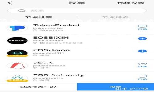 看起来您可能遇到了一些与 Tokenim 相关的问题，但没有提供足够的详细信息。不过，我可以在以下几个方面为您提供帮助：

1. **Tokenim 是什么？**
   - Tokenim 是一个基于区块链的代币管理平台，允许用户创建、管理和交换代币。

2. **为什么删除操作会失败？**
   - 删除失败可能由于多种原因，例如权限不足、网络问题、交易未确认等。

3. **如何解决删除失败的问题？**
   - 提检查当前的网络连接、确保你有足够的权限，或者查看平台是否存在维护消息。

4. **如何联系技术支持？**
   - 如果以上都不能解决问题，建议你查阅 Tokenim 的官方网站，找到相关的技术支持或社区论坛寻求帮助。

如果您提供更多信息，我将很高兴为您提供更具体的帮助！
