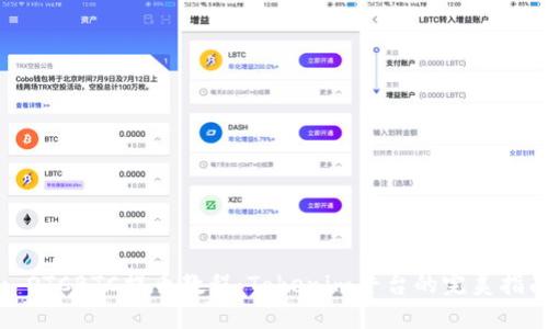 : OTCBTC提币教程：Tokenim平台的完美指南