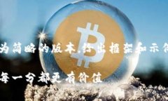 保证内容质量，我将提供