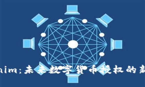 Tokenim：未来数字货币授权的新革命