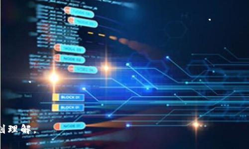 为了将“tokenim”翻译成韩文，我们需要先理解这个词的含义。在数字货币和区块链领域，“tokenim”通常指的是某种代币或相关的网络术语。这个词如果直接翻译成韩文可以用“토큰임”来表示。以下是该词的细节和相关内容。

### 토큰임 (Tokenim)

#### 1. 토큰임의 정의
토큰임은 블록체인과 디지털 자산과 관련된 중요한 개념입니다. 이는 특정 자산이나 서비스를 나타내는 디지털 토큰을 의미하며, 이 토큰은 교환, 거래 및 소유권의 자격이 될 수 있습니다. 다양한 프로젝트와 기업들이 이 토큰을 통해 사용자에게 가치를 제공하고 이를 통해 그들의 생태계를 확장하는 데 도움을 줍니다.

#### 2. 토큰의 종류
토큰은 크게 두 가지 유형으로 나눌 수 있습니다: 유틸리티 토큰과 보안 토큰입니다. 유틸리티 토큰은 특정 플랫폼 내에서 사용되는 디지털 자산으로, 사용자는 이를 통해 플랫폼의 서비스에 접근하고 기능을 수행할 수 있습니다. 반면, 보안 토큰은 자산 가치에 기반하여 투자자로부터 자금을 모으는 데 사용됩니다.

#### 3. 토큰의 활용
토큰은 다양한 방식으로 활용될 수 있습니다. 예를 들어, 블록체인 기반의 게임에서는 게임 내 아이템이나 캐릭터를 나타내는 토큰이 사용될 수 있습니다. 또한, 크리에이터들이 팬들과 직접 소통하기 위해 에셋(자산)을 판매할 때도 토큰이 중요한 역할을 합니다.

#### 4. 토큰 발행의 과정
토큰을 발행하는 과정은 일반적으로 Initial Coin Offering (ICO) 또는 Initial Exchange Offering (IEO)을 통해 진행됩니다. 이러한 절차를 통해 프로젝트 팀은 자금을 모으고 투자자들에게 토큰을 제공합니다. 이는 프로젝트의 성공 여부에 큰 영향을 미치므로, 토큰의 유용성과 시장 반응을 고려하여 신중하게 결정해야 합니다.

### 관계된 질문들

#### 토큰은 어떻게 보안성을 유지하나요?
토큰의 보안성을 유지하는 것은 매우 중요합니다. 블록체인 기술은 해킹에 대한 저항력을 제공하며, 이를 통해 토큰의 안전한 거래를 보장할 수 있습니다. 블록체인의 분산 원장 기술은 모든 거래 정보를 여러 노드에 저장하여 중앙 집중식 시스템보다 안전하게 만듭니다.

또한, 스마트 계약이라는 자동화된 계약 프로세스를 통해 거래의 조건이 미리 설정되고 그에 따라 이행됩니다. 이를 통해 티켓의 양도나 상환 절차가 훨씬 더 안전하고 투명해지며, 공격자가 시스템을 조작하기 어렵습니다. 사용자들은 개인정보를 보호하고 불필요한 위험을 줄이기 위해 보안 프로토콜을 준수해야 합니다.

#### 토큰의 가치 결정 요소는 무엇인가요?
토큰의 가치는 여러 요소에 의해 결정됩니다. 첫째, 공급과 수요의 원칙은 가장 기본적인 가치 결정 요소 중 하나입니다. 토큰의 공급이 제한되어 있고 수요가 많은 경우, 가치는 상승할 가능성이 높습니다.둘째, 프로젝트의 실용성 및 팀의 능력도 중요합니다. 유망한 프로젝트와 경험이 풍부한 팀은 투자자들에게 더 많은 신뢰를 제공합니다.

셋째, 또한 시장의 감정과 트렌드도 큰 영향을 미칩니다. 암호화폐의 열기가 지속적으로 고조되면 토큰의 가격이 폭등할 수 있지만, 시장의 전반적인 하락세는 그 반대의 효과를 가져올 수 있습니다. 이렇듯 다양한 요소가 복합적으로 작용하며, 토큰의 가치는 지속적으로 변화합니다.

#### 토큰의 미래는 어떻게 될까요?
향후 토큰과 블록체인 기술의 발전은 더욱 급진적일 것으로 예상됩니다. 메타버스, NFT(대체 불가능한 토큰)와 같은 새로운 디지털 자산의 출현은 토큰의 활용 범위를 넓히고 있습니다. 사용자들은 단순히 투자뿐만 아니라 다양한 방식으로 블록체인과 상호작용할 수 있게 됩니다.

또한, 정부의 규제가 강화되고 사용자 보호가 중요해짐에 따라 토큰의 투명성과 보안성은 더 이상 선택이 아닌 필수가 될 것입니다. 이러한 요인들은 투자자와 기업 모두에게 긍정적인 영향을 미칠 것으로 기대됩니다.

#### 토큰에 대한 규제는 어떻게 이루어지나요?
세계 각국 정부는 암호화폐와 토큰에 대한 규제를 점진적으로 강화하고 있습니다. 이는 사용자 보호와 불법 활동 방지를 위한 필연적인 조치로 생각됩니다. 대부분의 국가는 암호화폐 거래소와 ICO에 대한 규제를 도입하고 있으며, 이로 인해 기업은 보다 투명하고 합법적으로 운영되어야 합니다.

예를 들어, 금융 당국은 특정 기준을 충족하는 토큰만을 합법적으로 거래할 수 있게 하고 있으며, 이를 통해 투자자들에게 신뢰를 줄 수 있습니다. 투명한 정보 공개와 정직한 마케팅은 암호화폐 산업의 신뢰성을 높이는 데 중요한 요소가 됩니다.

在这个信息收集和介绍的过程中，我们揭示了“tokenim”作为一个重要术语在数字环境中的位置。它影响了金融体系的未来，同时也促使对其安全性、价值及相关法规的深刻理解。