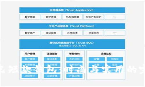 数字尾巴短款钱包：时尚与实用的完美结合