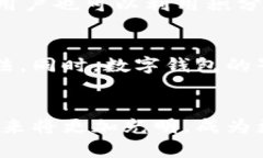 数字钱包支付外卖的便利