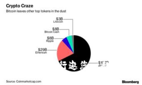 数字钱包新体验，中行邀您一起探索未来支付