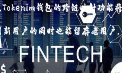 “Tokenim钱包映射”通常涉