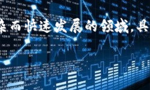 请注意：以下内容是基于区块链技术、法律和隐私问题的分析而编写的。这是一个复杂而快速发展的领域。具体的法律和技术实践可能会有所不同，建议在具体问题上寻求专业法律和技术意见。

: 警察能否追踪区块链钱包？揭秘区块链追踪技术与法律挑战