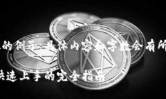 这里是一个模拟的例子，