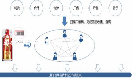在加密货币领域，许多新兴项目和代币都在不断涌现，其中之一就是Tokenim。关于Tokenim能否直接交易，下面将通过、关键词和详细分析来阐述。

  Tokenim能否直接交易？全面解析及实用指南 / 
 guanjianci Tokenim, 加密货币, 交易所 /guanjianci 

什么是Tokenim？
Tokenim是一种新兴的加密货币，旨在为用户提供去中心化金融服务。它的设计旨在通过区块链技术使交易透明、安全。Tokenim可能会包含多种功能，如资产交易、流动性挖掘和其他去中心化金融工具。了解Tokenim的基本概念对于理解其交易能力至关重要。

Tokenim的交易平台
Tokenim的交易能否直接进行，首先与其支持的交易平台密切相关。一般来说，新兴的代币会在去中心化交易所（DEX）上上市，如Uniswap或SushiSwap，这些平台允许用户通过其数字钱包直接交换Tokenim与其他主流币种（如以太坊）的交易。

另外，一些中心化交易所（CEX）也可能会上市Tokenim。这些平台通常提供更高的流动性和更低的交易成本，但用户需要创造账户并通过KYC（了解你的客户）审核。

如何交易Tokenim？
交易Tokenim的步骤相对简单，但仍需遵循一定的程序。首先，你需要选择一个合适的交易平台。接下来，你需要设置一个数字钱包，推荐使用MetaMask、Trust Wallet等主流钱包来存储Tokenim代币。

在获取Tokenim之前，你可能需要先用主流币种（如以太坊）进行转换，然后通过交易平台将其换成Tokenim。在此过程中，请务必关注交易费和滑点，以确保最大的交易收益。

Tokenim的市场表现如何？
Tokenim的市场表现取决于多个因素，如市场需求、项目团队的透明度、技术进步和竞争对手的表现。可以通过各种加密货币数据网站（如CoinMarketCap或Coingecko）来跟踪Tokenim的价格变化和市值。在决定交易之前，建议分析历史数据和技术面，以做出明智的决策。

可能的相关问题

1. 如何安全地存储Tokenim？
安全存储Tokenim至关重要，特别是在发现应用程序或平台存在漏洞时。要保护代币，请考虑以下几点：

首先，使用冷钱包（如Ledger或Trezor）存储长期持有的Tokenim。这些硬件钱包不连接互联网，使其不易受到黑客攻击。其次，确保你的私钥和助记词保密，并避免在线分享。对于热钱包用户，务必启用双重身份验证（2FA）以增加交易的安全性。

2. Tokenim的未来展望如何？
Tokenim的未来前景取决于项目发展的持续性和市场的需求。如果能够持续提供创新的功能并吸引用户，Tokenim有可能取得显著增长。此外，跟踪业界趋势和与Tokenim相似的项目表现将为判断未来提供更好的依据。

3. 交易Tokenim有哪些风险？
每种加密资产都伴随着风险，Tokenim也不例外。市场波动性是主要风险之一，投资者必须应对价格剧烈波动带来的损失。此外，项目的智能合约漏洞、团队的不透明性及合规风险等都可能影响Tokenim的价值。

4. Tokenim是否有社区支持？
一个强大的社区支持通常是获取长期成功的关键。Tokenim是否拥有活跃的社区，开发者与用户的互动频繁程度，都会影响其长期价值。在社交媒体、Telegram群组和其他在线平台上查看社区反应和反馈，能为你提供有关Tokenim项目的更多见解。

以上是对Tokenim及其交易能力的全面分析，希望对您有所帮助。