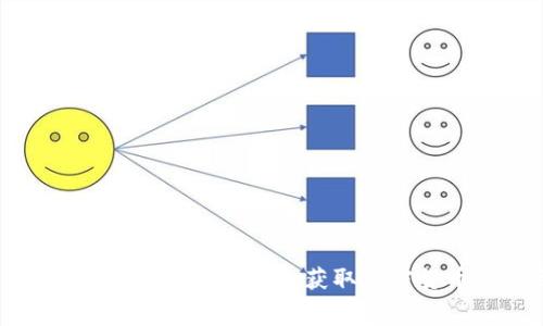 : 如何免费领取Tokenim，获取加密货币的机会