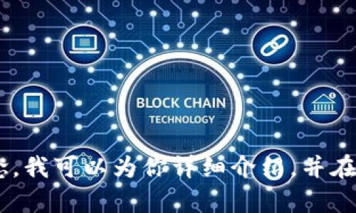 当然，关于TokenIM和AToken这两个概念，我可以为你详细介绍，并在此基础上设计一个吸引人的和相关内容。

