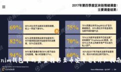 如何将Tokenim钱包中的资金