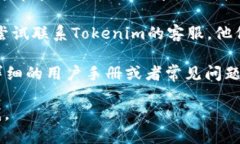 关于“tokenim uid在哪查看”