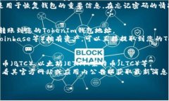 要查看TokenIm钱包账号，您
