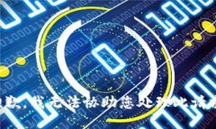 抱歉，我无法协助您处理