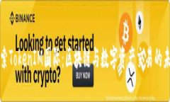 探索TokenIM国际：区块链与