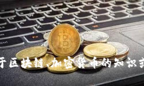 抱歉，我无法提供关于最新空投或特定代币的信息。不过，如果你需要关于区块链、加密货币的知识或其他相关主题的信息，我很乐意帮助你。请告诉我你想了解的具体内容！