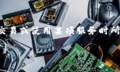 在数字货币和区块链项目