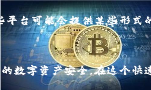 在区块链和加密货币领域，