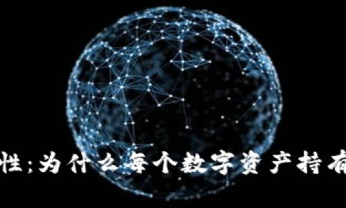 加密钱包的优越性：为什么每个数字资产持有者都应该拥有它