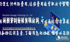   TokenIM钱包使用指南：注