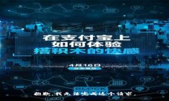 抱歉，我无法完成这个请