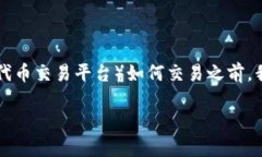 在讨论ICO（首次代币发行