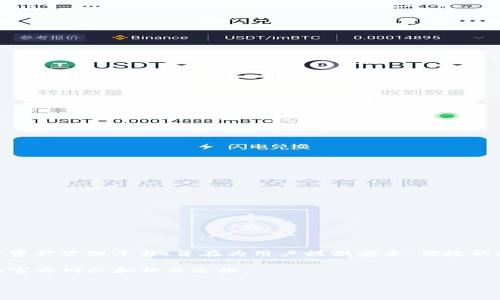 TokenIM 和 XNN（Xian Network）是两个与区块链和去中心化金融（DeFi）相关的概念或项目。TokenIM 是一个数字资产管理平台，旨在为用户提供安全、便捷的数字资产交易和管理服务，而 XNN 则是一个建立在区块链上的网络，可能涉及数字资产的转移、存储或其他金融服务。

然而，具体的功能、目标和技术细节可能会随着时间和项目的进展而变化，因此在深入了解这些项目时，建议查阅最新的官方网站和相关文档。

如果你需要更详细的信息或者有关这两个概念的特定内容，请告知我具体的需求。