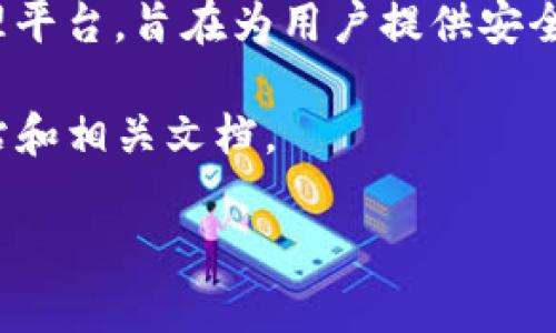 TokenIM 和 XNN（Xian Network）是两个与区块链和去中心化金融（DeFi）相关的概念或项目。TokenIM 是一个数字资产管理平台，旨在为用户提供安全、便捷的数字资产交易和管理服务，而 XNN 则是一个建立在区块链上的网络，可能涉及数字资产的转移、存储或其他金融服务。

然而，具体的功能、目标和技术细节可能会随着时间和项目的进展而变化，因此在深入了解这些项目时，建议查阅最新的官方网站和相关文档。

如果你需要更详细的信息或者有关这两个概念的特定内容，请告知我具体的需求。