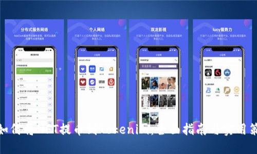 : 如何将NFT提币到Tokenim:全面指南与实用策略