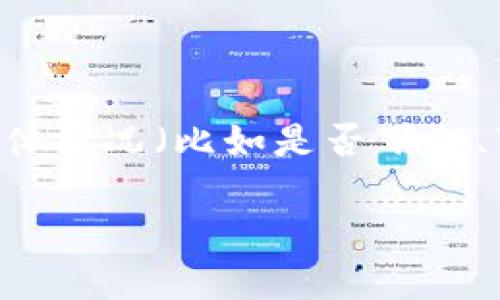 截至我知识的截止日期（2023年10月），关于Tokenim是否下架的信息，我无法提供最新的结果。有关Tokenim的具体状况（比如是否下架、下架的原因等），建议查阅官方网站或相关的区块链社区论坛，或使用正规的加密货币交易所平台获取最新的资讯。

如果你有其他关于Tokenim或加密货币的问题，欢迎随时询问！