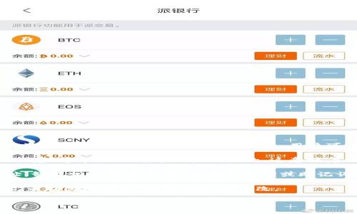 关于“tokenim地址可以注销嘛”这个问题，我可以为你提供一些相关信息。

1. **TokenIM简介**：TokenIM是一个为数字资产提供管理和交易的平台，通常涉及到区块链和加密货币的交易。用户可以创建地址用于接收和发送加密货币。

2. **地址的性质**：在区块链技术中，地址通常与某个公共密钥对应，并且一旦创建，通常是不可更改或删除的。这意味着一旦您生成了TokenIM地址，您无法像传统银行账户那样注销或关闭这个地址。

3. **安全性注意事项**：虽然地址本身不能被“注销”，但您可以停止使用该地址，卸载相关应用程序，并确保私钥或助记词不被泄露，以提高安全性。

4. **交易记录**：由于区块链的透明性，任何通过该地址进行的交易都将永久记录在区块链上，无法删除或修改。

如果您还有其他具体问题或需要更深入的讨论，请告诉我！