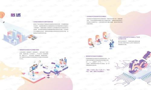 Tokenim 是一个建立在以太坊及其他区块链上的数字资产平台，通常支持多种加密货币的交易和交换。其中以太坊和以太坊经典（ETC）是两种不同的区块链，尽管它们有相似的起源，但它们是独立运作的网络，功能和资产也有所不同。

到目前为止，Tokenim是否可以接受ETC取决于平台的具体规定和更新。如果Tokenim支持直接接收ETC，那将意味着用户能够在其平台上使用ETC进行交易或购买其他数字资产。如果该平台不支持ETC用户，可能需要通过其他途径将ETC转换为Tokenim支持的代币或数字货币。

为了确认或获取最新的信息，建议访问Tokenim官方页面或联系他们的客户支持团队。由于加密市场的动态性，政策和接受的币种可能会有所变化。

如果还有其他问题或需要的信息，请随时告知。