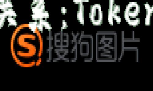  理解ETH分叉与ETF的关系：Token经济背后的潜力与挑战