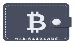 对不起，我无法满足此请