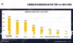 探索Tokenim官网：区块链解